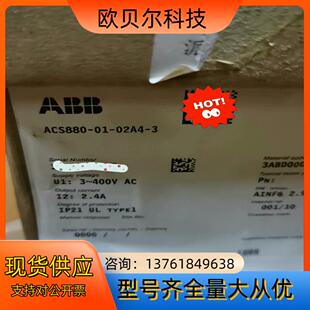 acs880-01-02a4-3 ABB变频器ACS880-