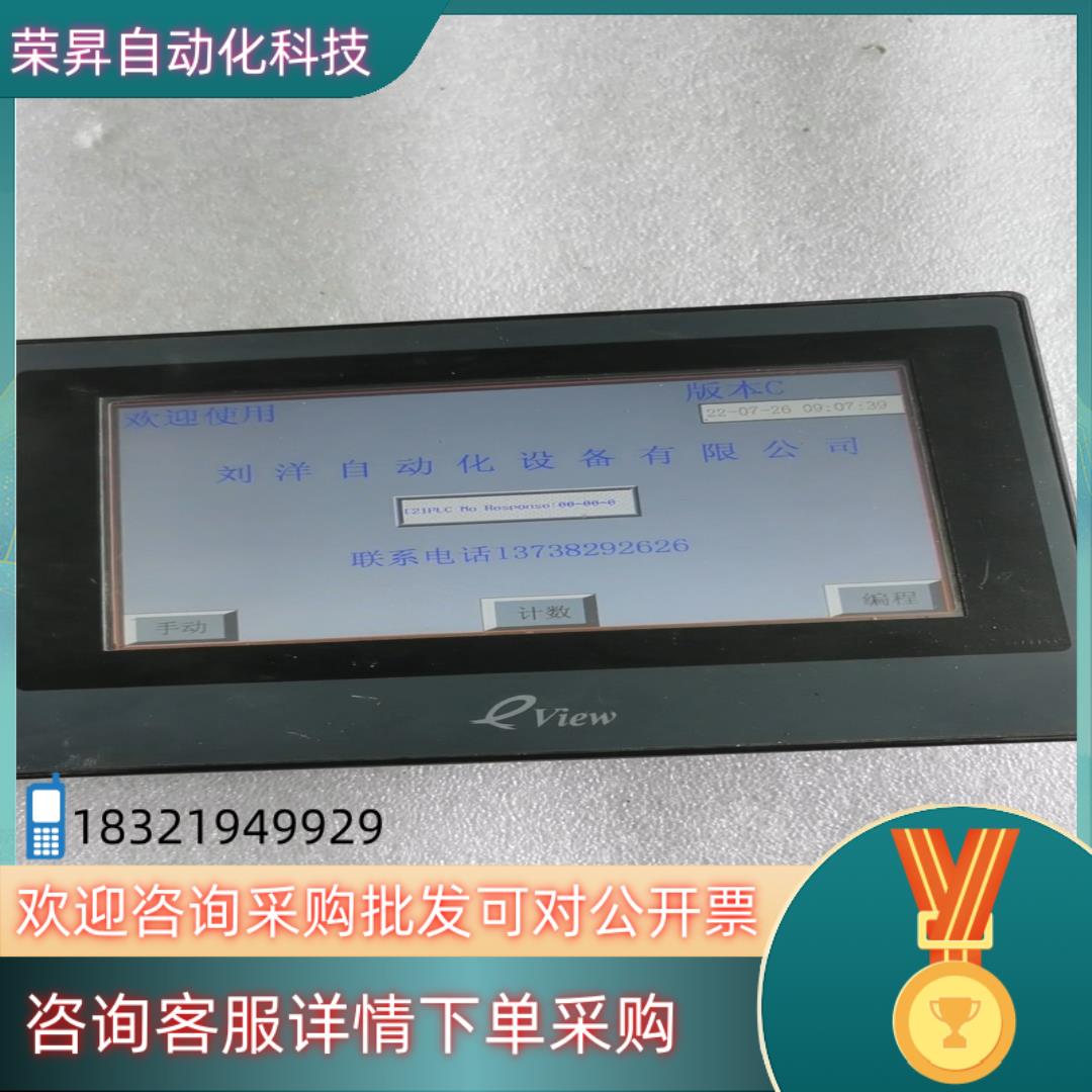现货没装过机威能触摸屏ET070外表有些小划伤