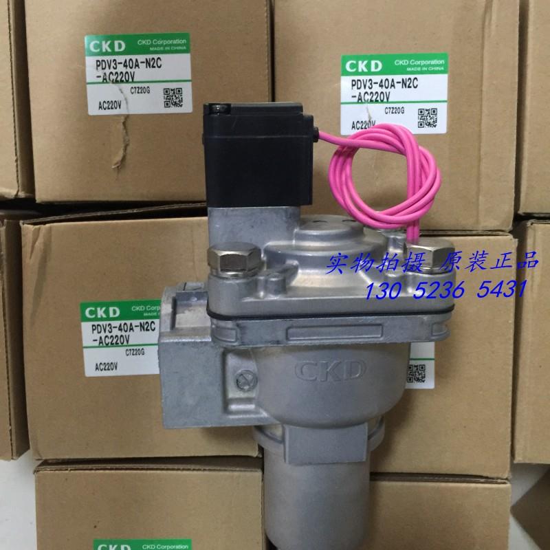 喜开理CKD脉冲阀PDV3-40A-N2C-AC220V/ PDV3-40A-N2E-AC220V/DC24