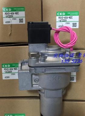喜开理CKD脉冲阀PDV3-40A-N2C-AC220V/ PDV3-40A-N2E-AC220V/DC24
