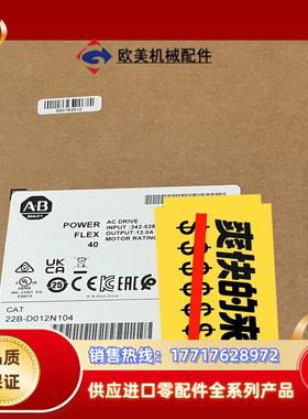 22B-D012N104 全新封现货 议价