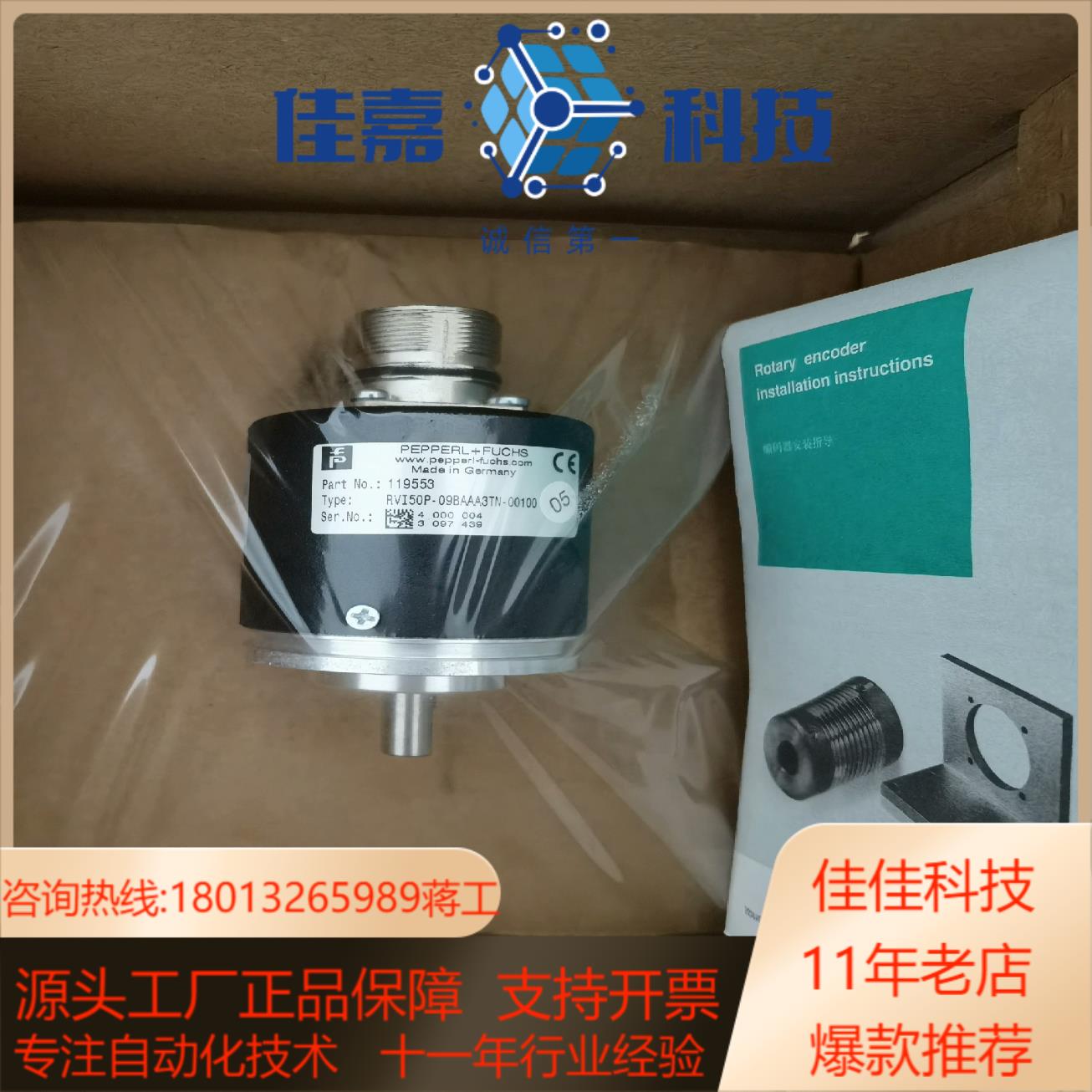 全新原装倍加福 RVI50P-09BAAA3TN-00100