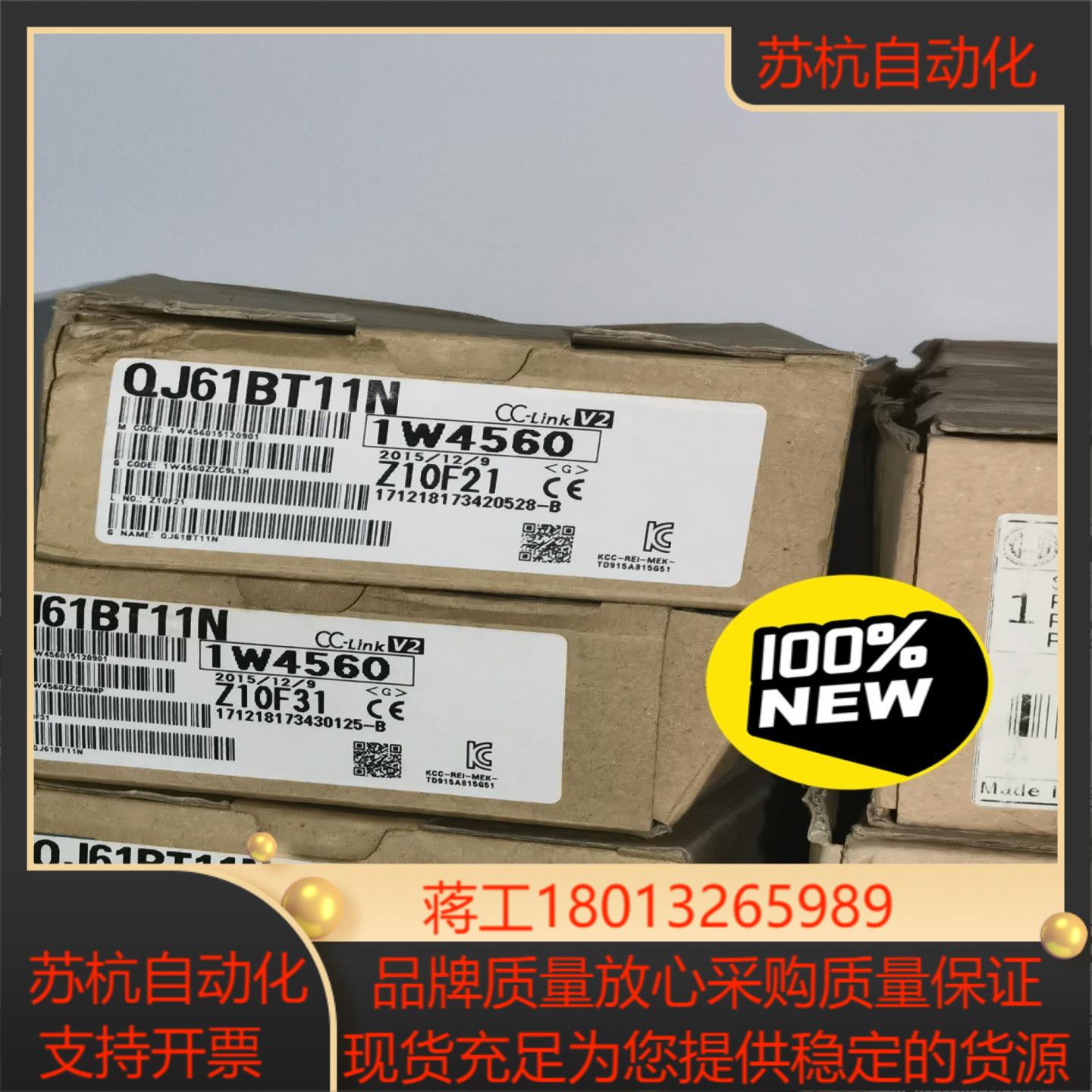 三菱模块QJ61BT11N3个