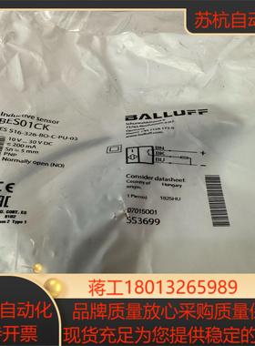 巴鲁夫BES01CK  BES516-326-BO-C-03