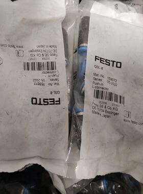 全新正品   QSL-8 快插接头 153072 原装