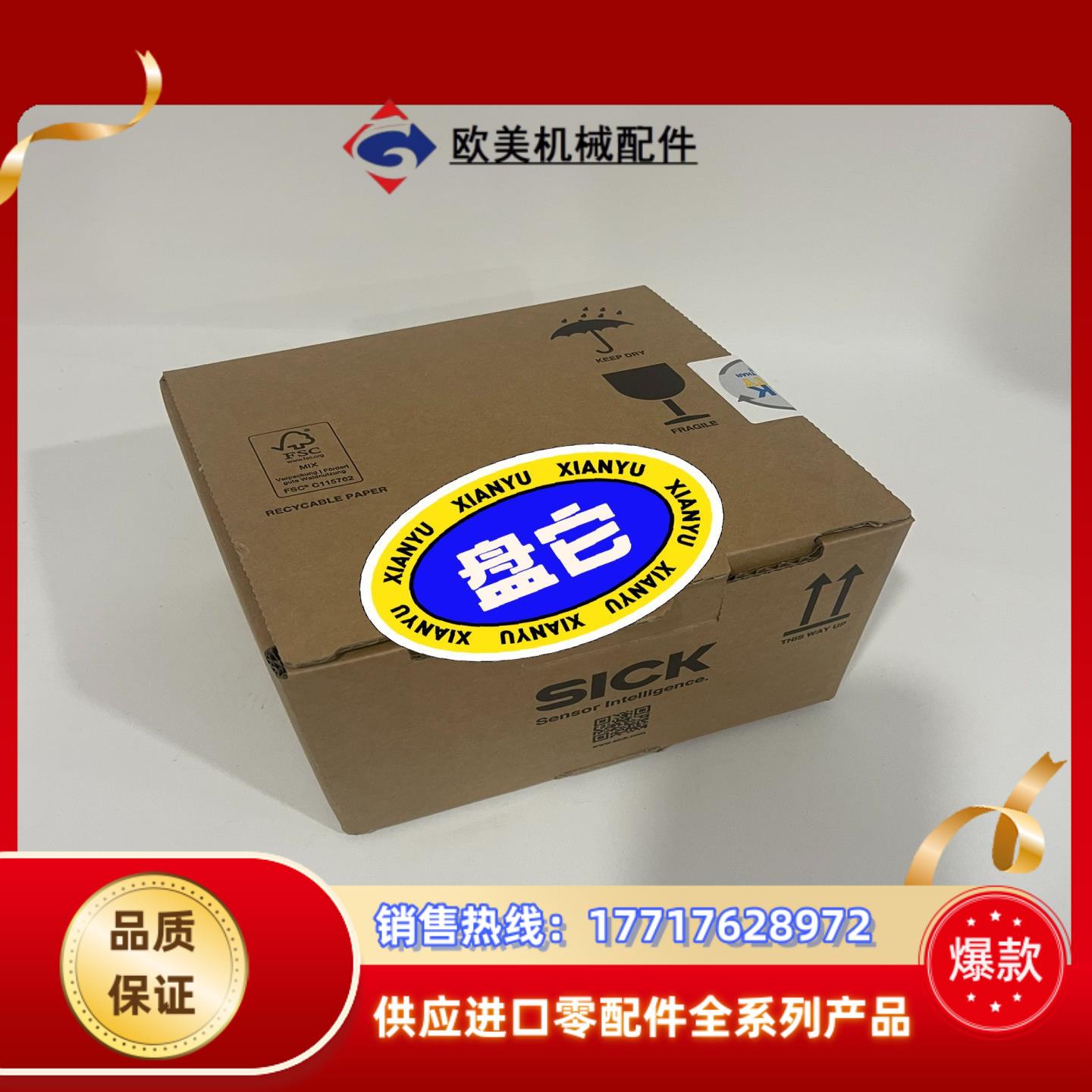 S32B-3011EA SICK 西克安全激光扫描仪议价