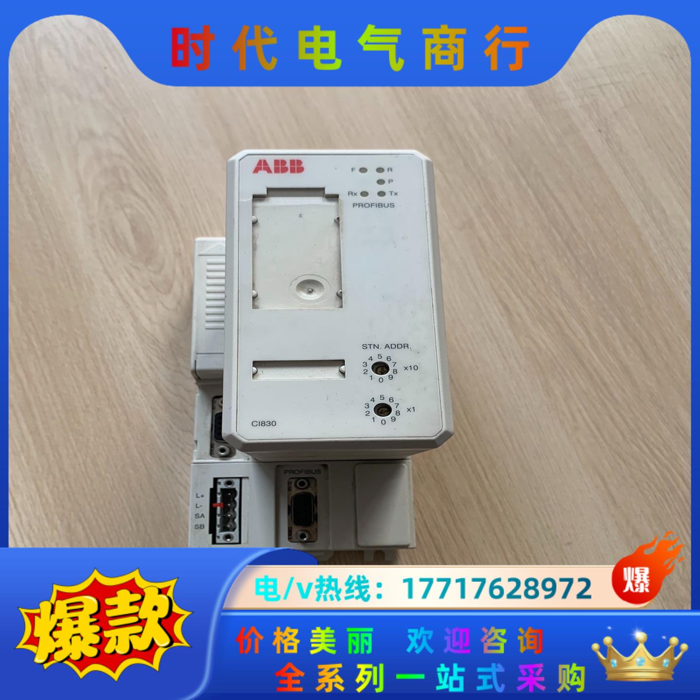 ABB模块CI830 3BSE020773R1302 底座3议价