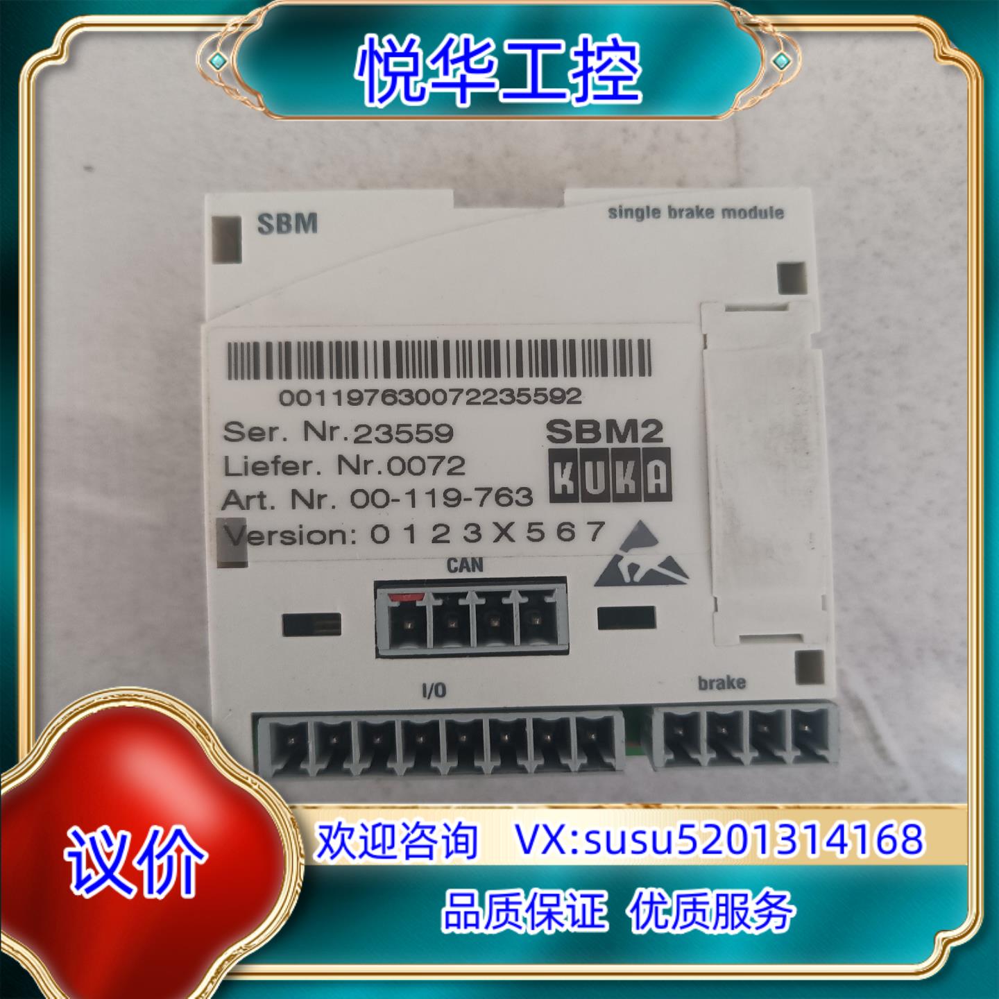 原装00-119-763库卡刹车模块议