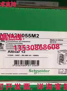 原装供应 ATV12H055M2 变频器