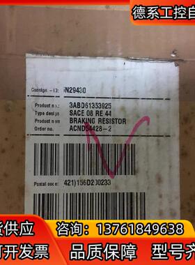 SACE08RE44全新原装正品ABB制动电阻BRAKING