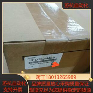 VFD022M43B台达变频器全新未使用 保证原装正品