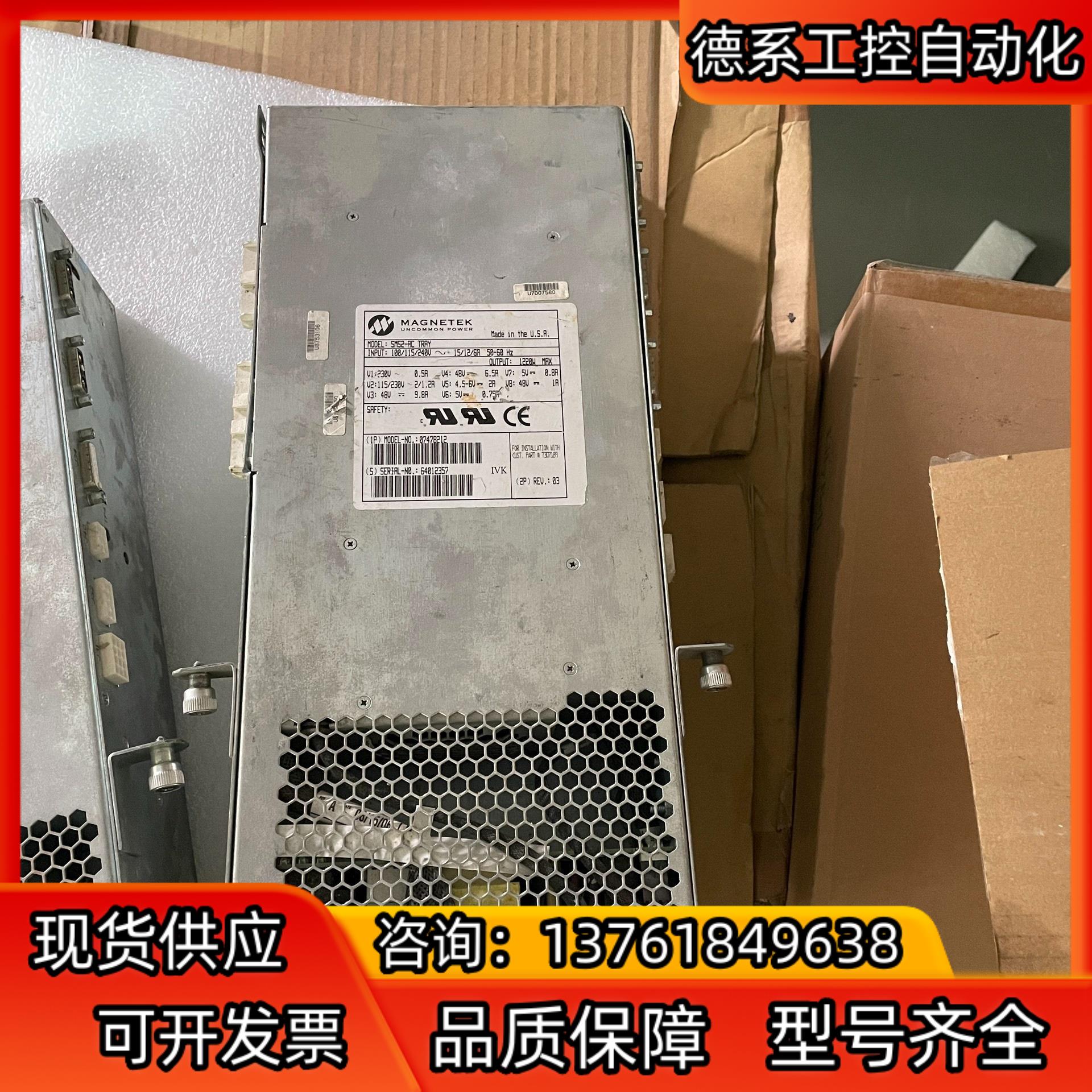 迈特MAGNETEK电源 SMS2-AC TRAY 07