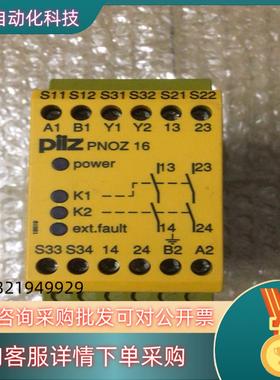 现货pilz皮尔兹安全继电器PNOZ 16订货号:774066二