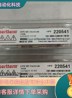 现货海宝电极220541全新4个85