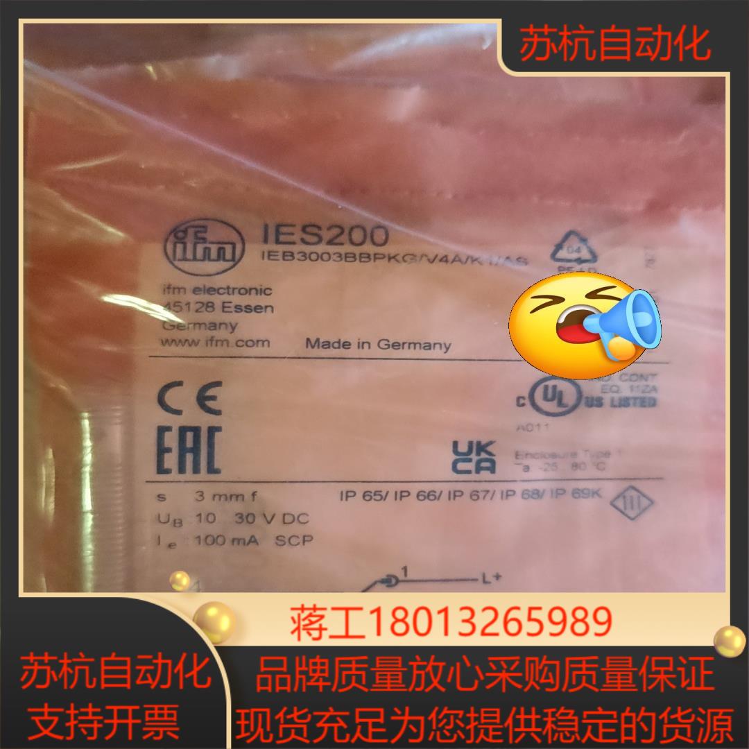 全新原装易福门IES200量多优惠大