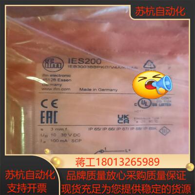 全新原装易福门IES200量多优惠大