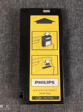 除颤仪M4735A M3516A LCT-1912ANK LC-T121R8PG 电池议价