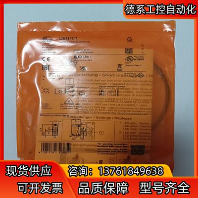 德国IFM/易福门带背景消除的漫反射光电开关O6H701，实