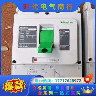 塑壳断路器EZ议价 新品 EZS400E 315A固定式