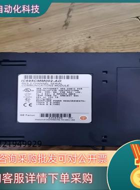 现货IC695CMM002