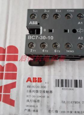 ABB微型接触器 BC7-30-10 24V ， 220V DC 议价