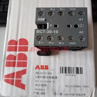 220V 24V 议价 BC7 ABB微型接触器