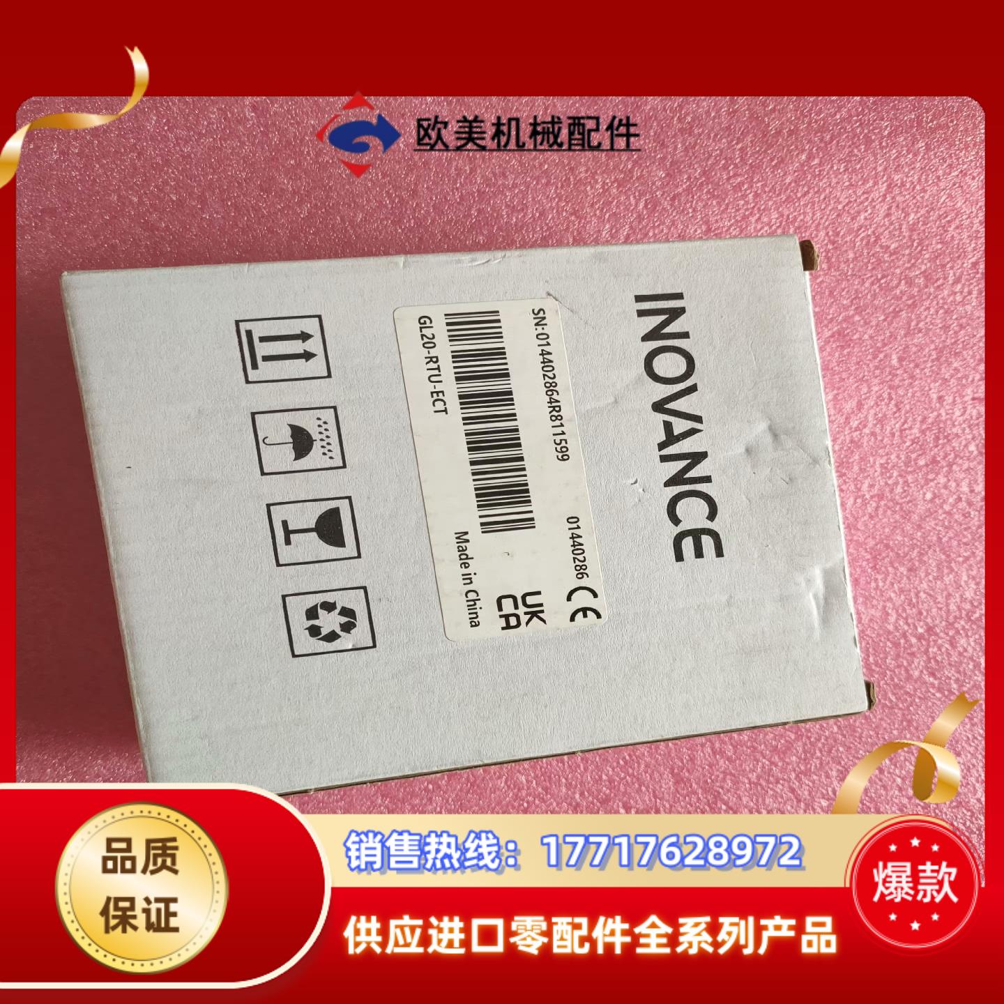 汇川模块GL20-RTU-ECT，全新原装正品，剩余，未议价