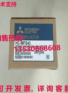 原装供应 AC SERVO 发动机 HC-MFS43 HCMFS43