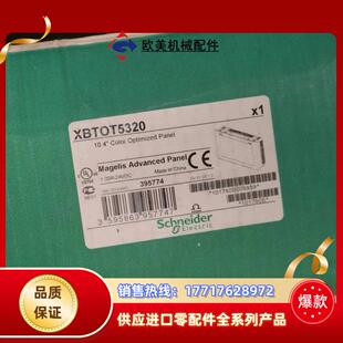 XBTOT5320，触摸屏，全新原装正品，联系议价