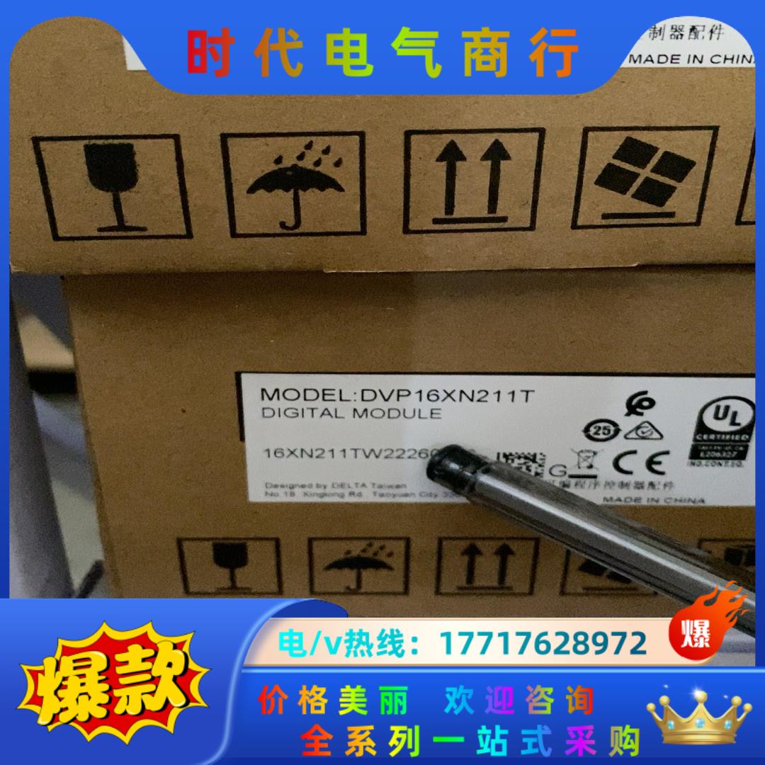 全新原装,DVP16XN211T议价