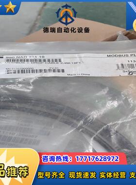 全新990NAD21110 Modbus +DROP议价