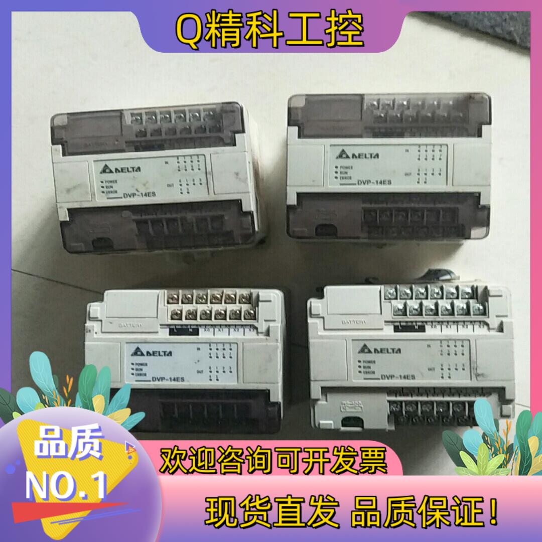 现货台达PLC模块DVP-14ES00R2