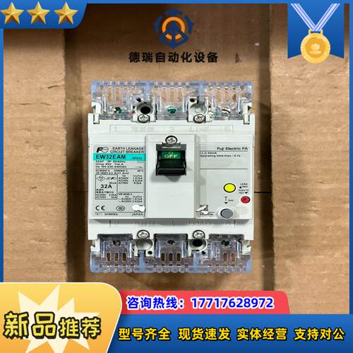 富士EW32EAM 3P32A漏电保护器 原装正品 成色议价