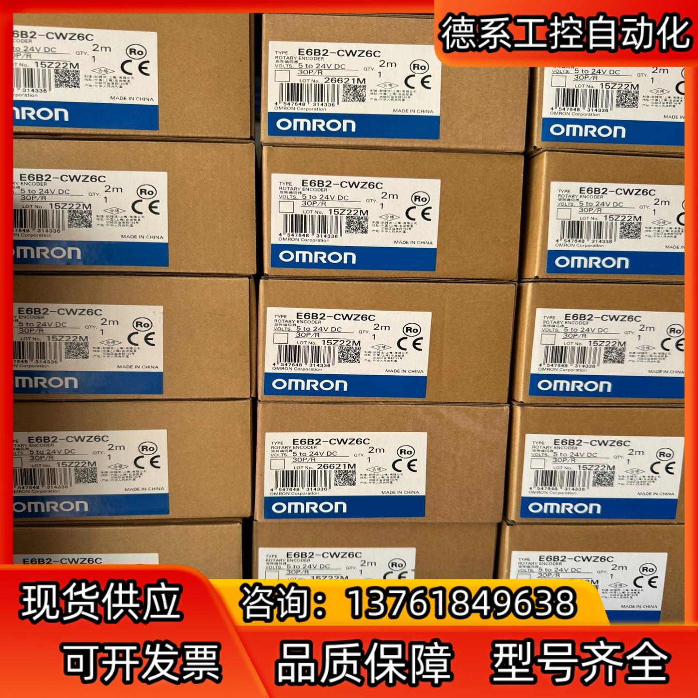 编码器E6B2-CWZ6C,脉冲数10P/R,4个。2