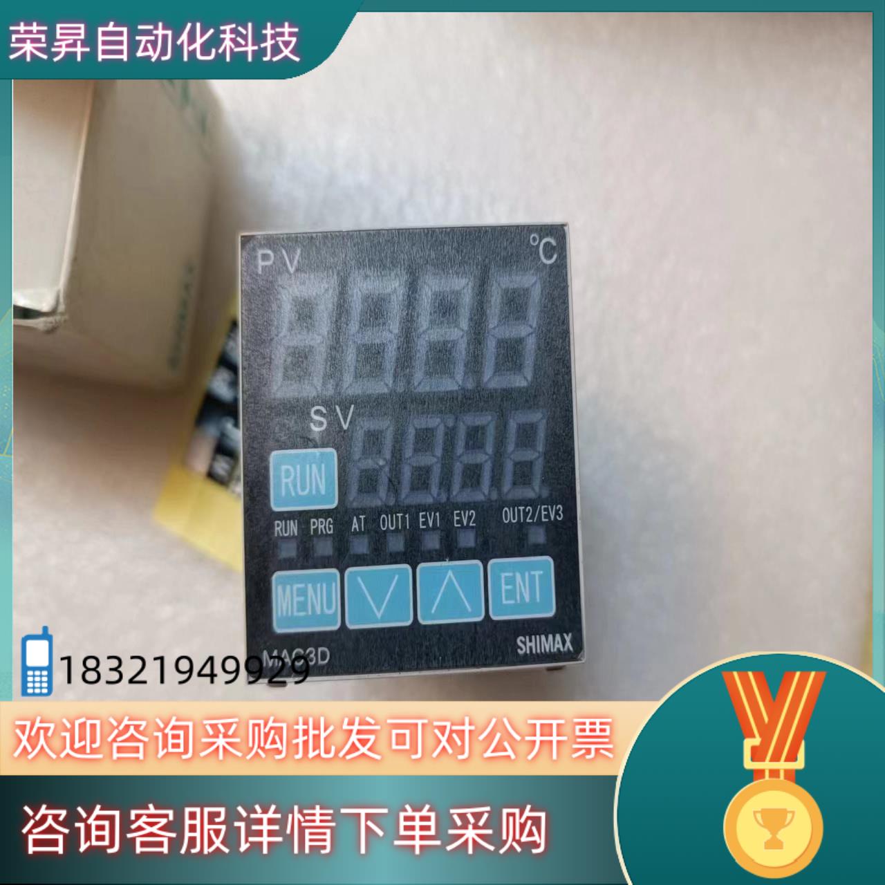 现货岛通SHIMA温控器MAC3D成色很好全新未使用图片实