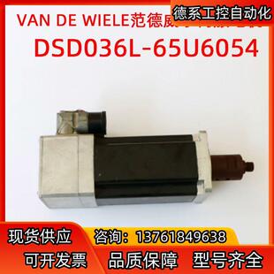 WIELE范德威尔伺服电机DSD036L VAN