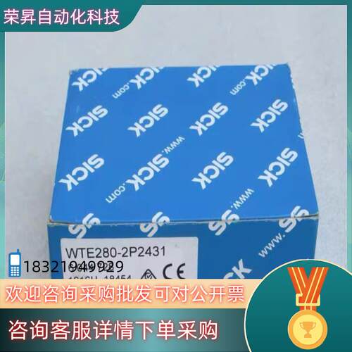 现货全新施克SICK传感器 WTE280-2P2431 60