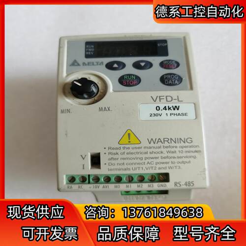 台达VFD004L21A原装变频器04kw220v功能