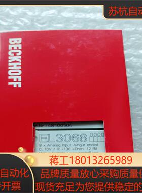 BECKHOFF倍福EL3068