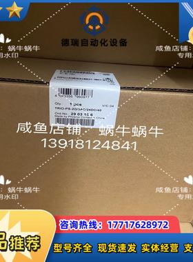 2903156   TRIO-PS-2G3AC24DC议价