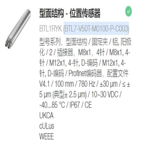 巴鲁夫位移传感器BTL1RYK BTL7-V50T-M010