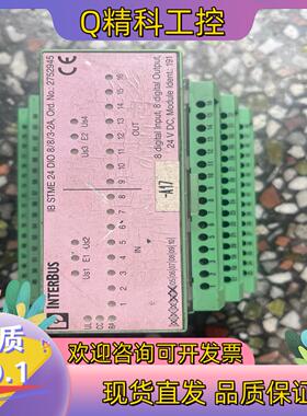 菲尼克斯 IB ST 24 DO 8/3-2A
