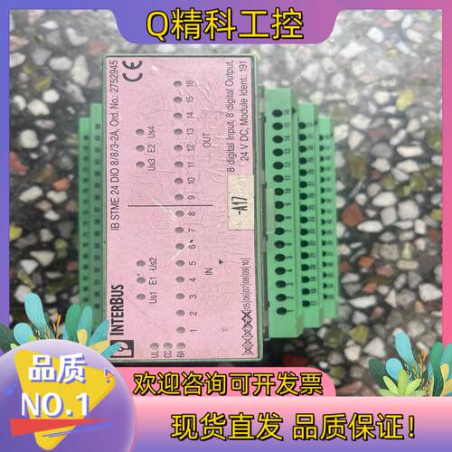 菲尼克斯 IB ST 24 DO 8/3-2A