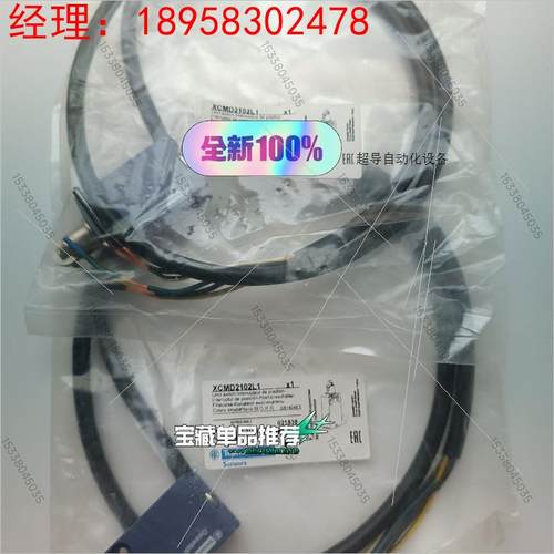 XCM-D2102L1  有库存现货 施耐德限位开关 全新原