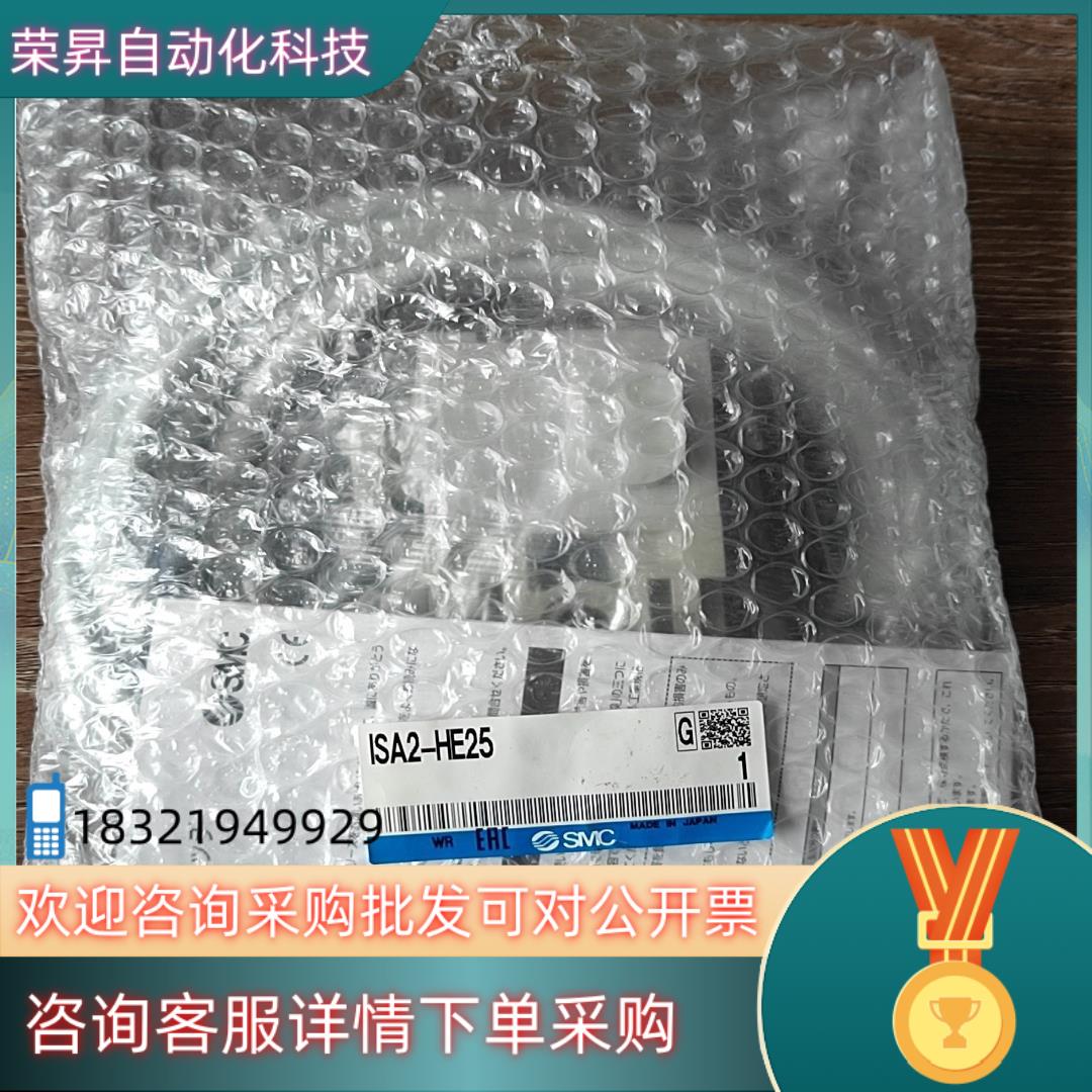 现货smc气密检检测ISA2-HE25带线有两套he45n