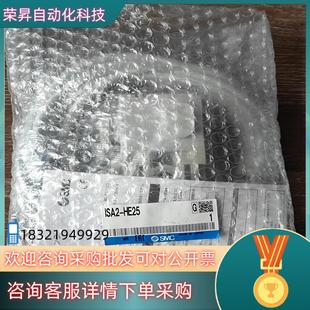 现货smc气密检检测ISA2 HE25带线有两套he45n