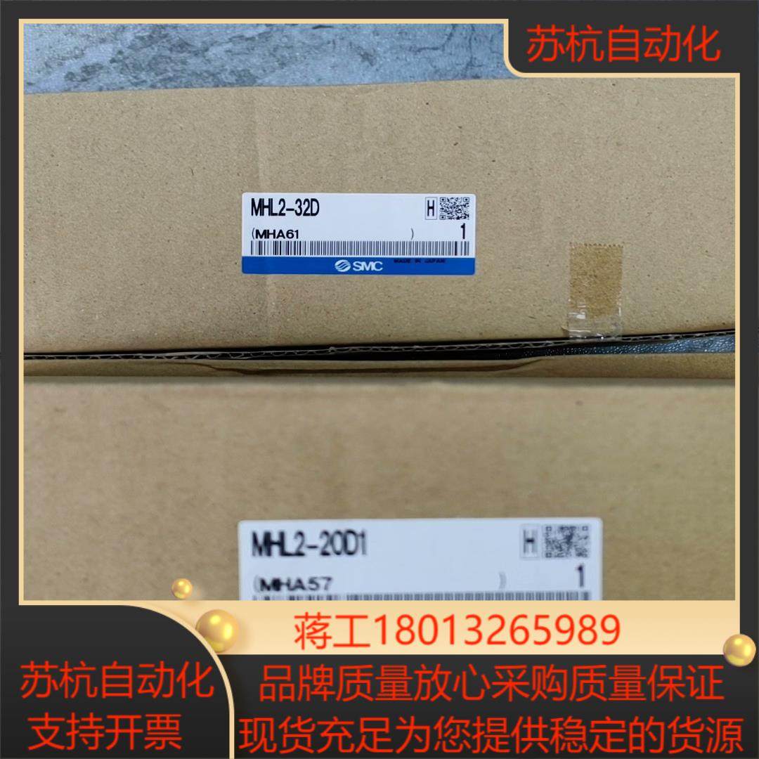 MHL2-32D MHL2-20D1 原装正品SMC夹爪气缸,3C数码配件,隔离器/耦合器,淘宝优惠券,粉丝福利购,淘宝优惠卷