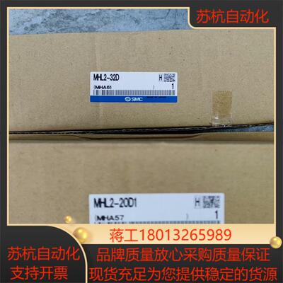 MHL2-32D MHL2-20D1 原装正品SMC夹爪气缸
