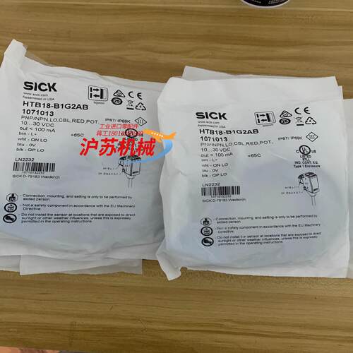 全新西克原装光电传感器HTB18-B1G2AB货号107