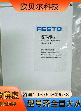 全新原装FESTO SPTW-B2R-G14-VD-M12